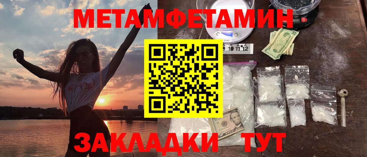 АМФЕТАМИН  АМФ 97%  Вход с VPN  Электрогорск 
