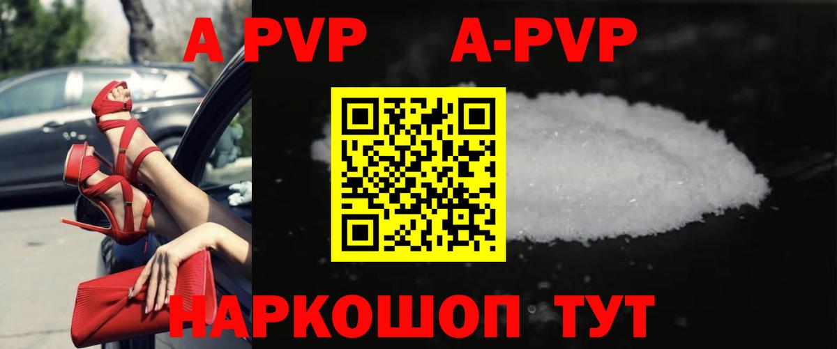 Электрогорск  А ПВП Crystall  Alpha PVP  Alpha-PVP крисы CK  Alfa_PVP Crystall  Вход с VPN 