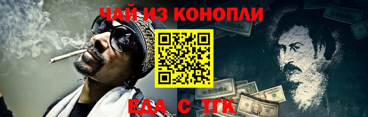 Печенье с ТГК конопля  Вход с VPN  Электрогорск 