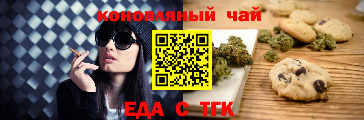 Canna-Cookies марихуана Электрогорск