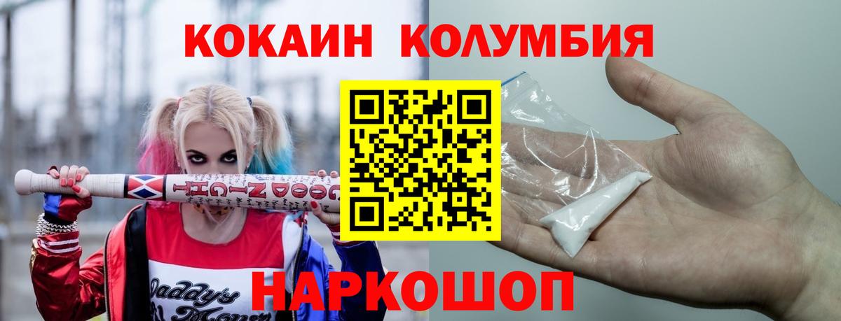 Электрогорск  КОКАИН Эквадор  Cocaine Боливия  Вход с VPN 