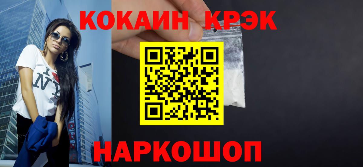 COCAIN 98%  Электрогорск  Cocaine Колумбийский 