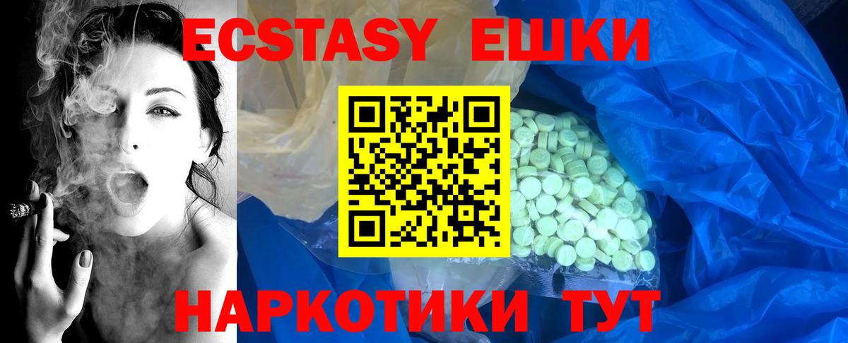 Экстази 280 MDMA  Вход с VPN  Электрогорск  Ecstasy Philipp Plein 