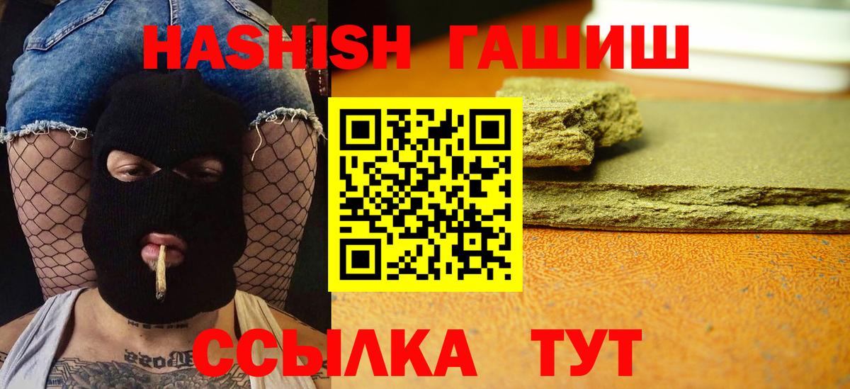 ГАШ Ice-O-Lator  Электрогорск 