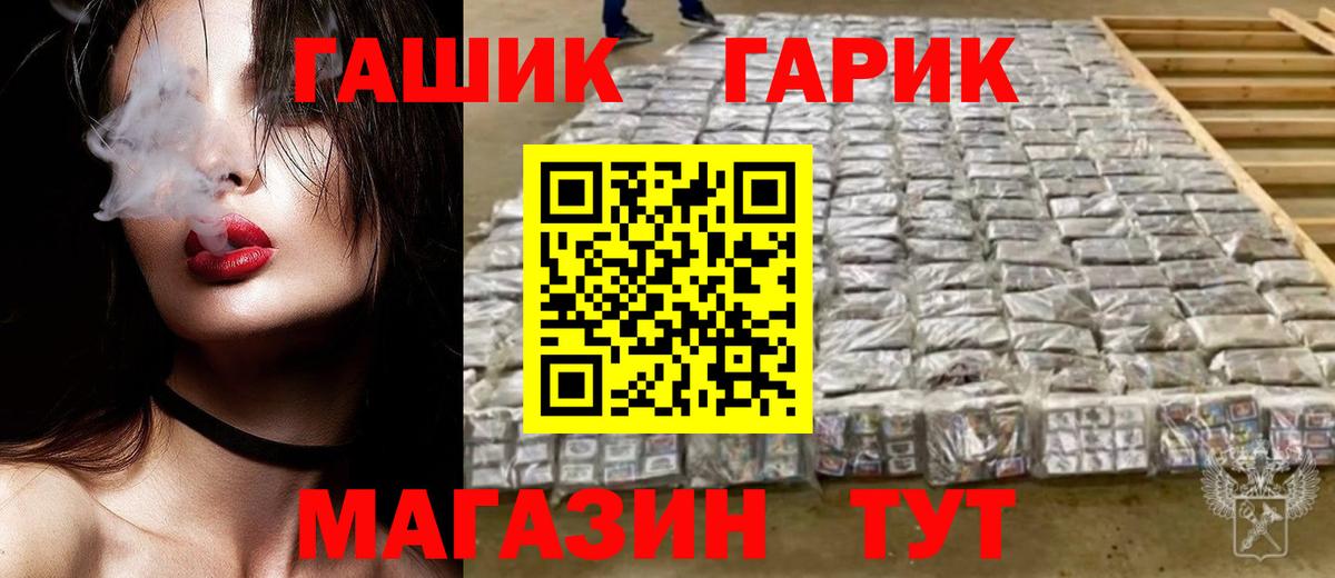ГАШИШ Ice-O-Lator Электрогорск