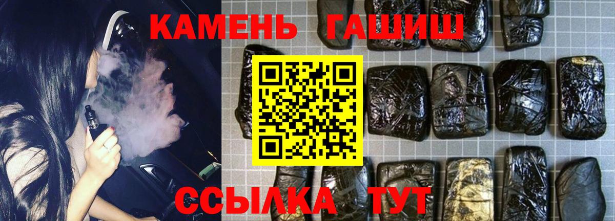 Электрогорск  ГАШ гарик  ГАШ AMNESIA HAZE  ГАШИШ  Вход с VPN 