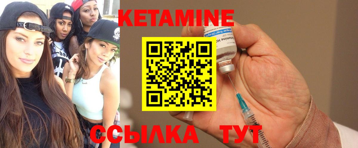 КЕТАМИН VHQ Электрогорск