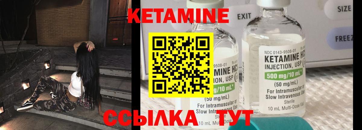 КЕТАМИН ketamine  Вход с VPN  Электрогорск 