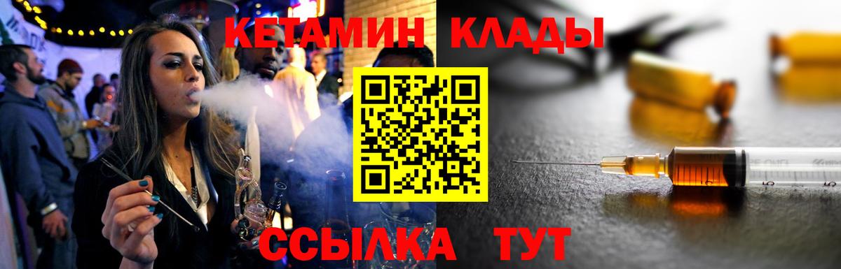 блэк спрут ССЫЛКА  КЕТАМИН VHQ  Электрогорск  КЕТАМИН VHQ 