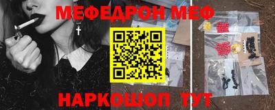 мяу мяу кристалл Малгобек