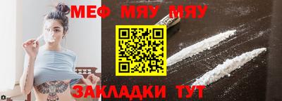 меф VHQ Малоярославец