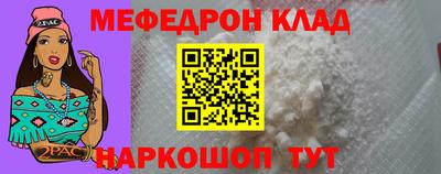 мяу мяу кристалл Малгобек