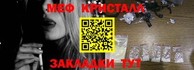 меф VHQ Малоярославец
