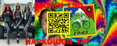 марки lsd Кизляр