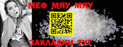 меф VHQ Малоярославец