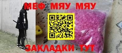 мяу мяу кристалл Малгобек