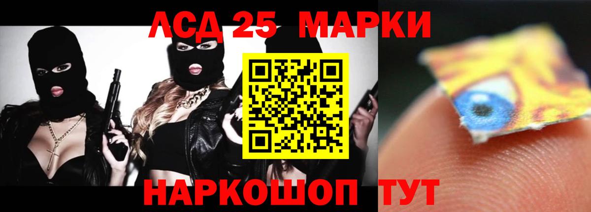 Лсд 25 экстази ecstasy  ЛСД экстази кислота  Электрогорск  Вход с VPN 
