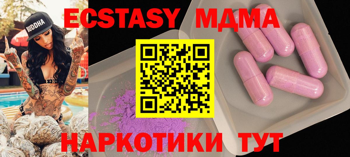 МДМА crystal  MDMA crystal  Электрогорск  Вход с VPN 