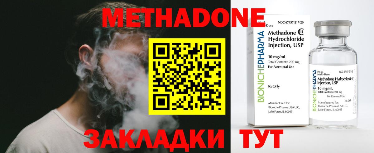 Электрогорск  МЕТАДОН мёд  Вход с VPN  МЕТАДОН мёд 