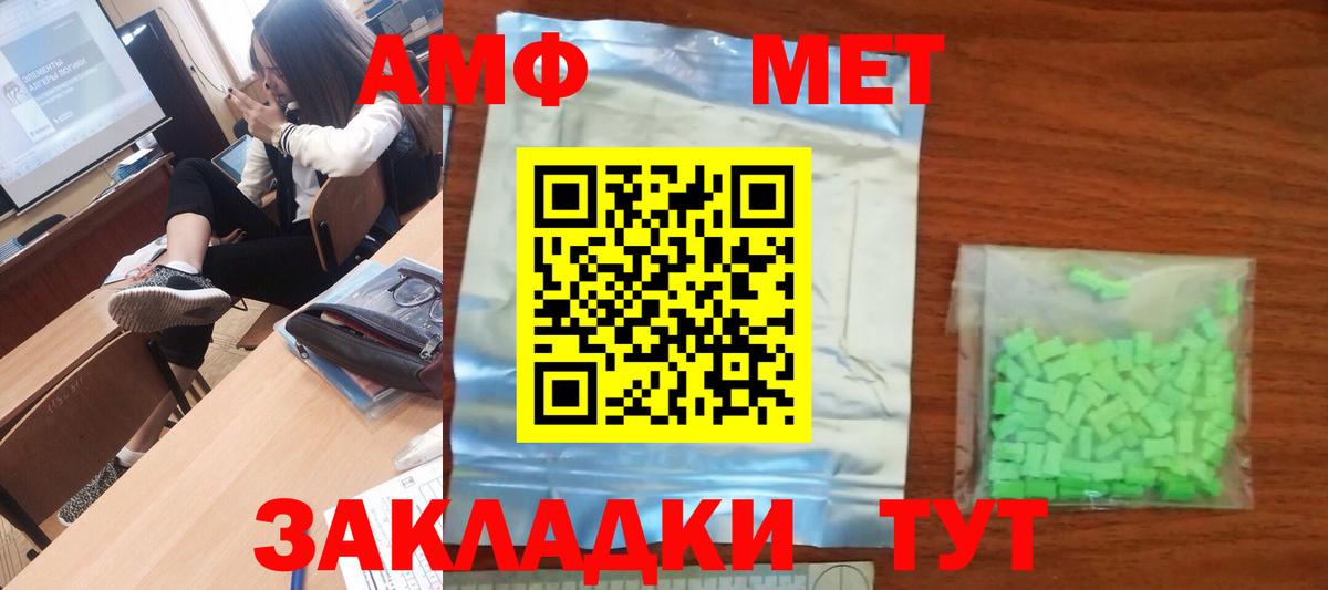 МЕТАМФЕТАМИН мет  Электрогорск 