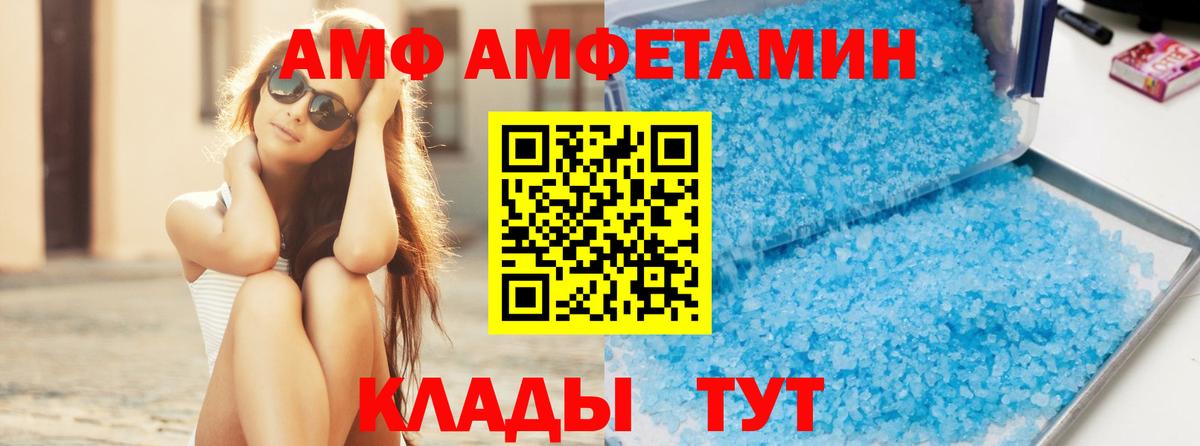 Первитин пудра Электрогорск