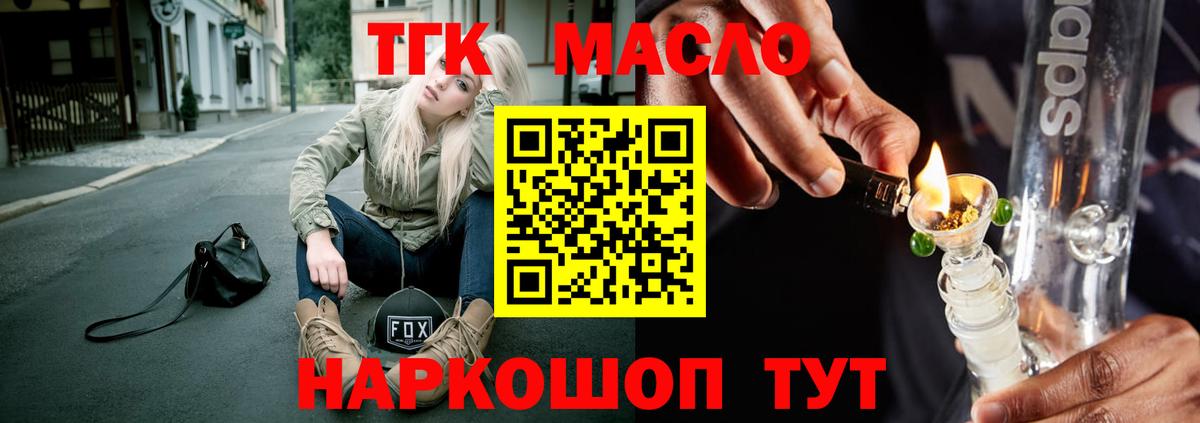 Дистиллят ТГК концентрат Электрогорск